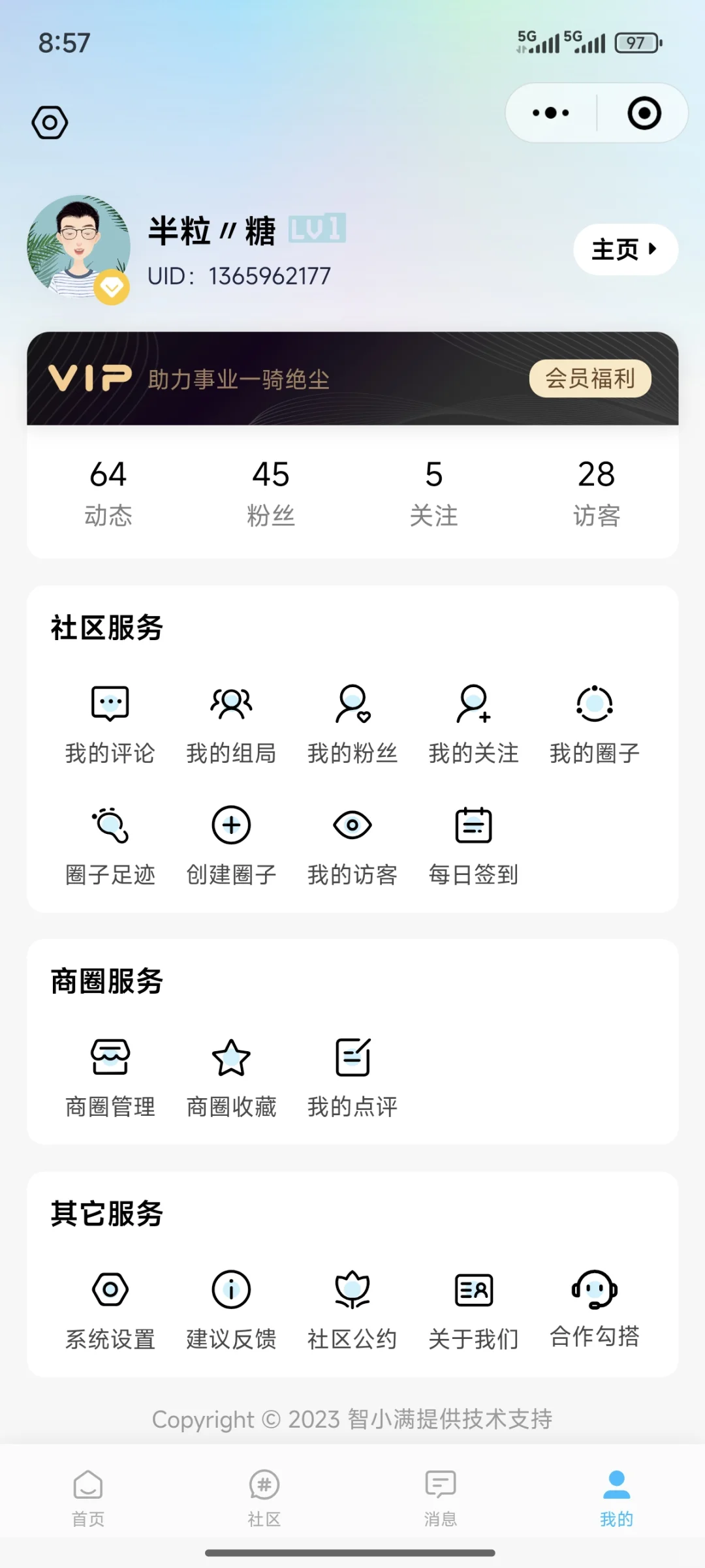 🔥发现一个超好用的社区论坛圈子小程序！