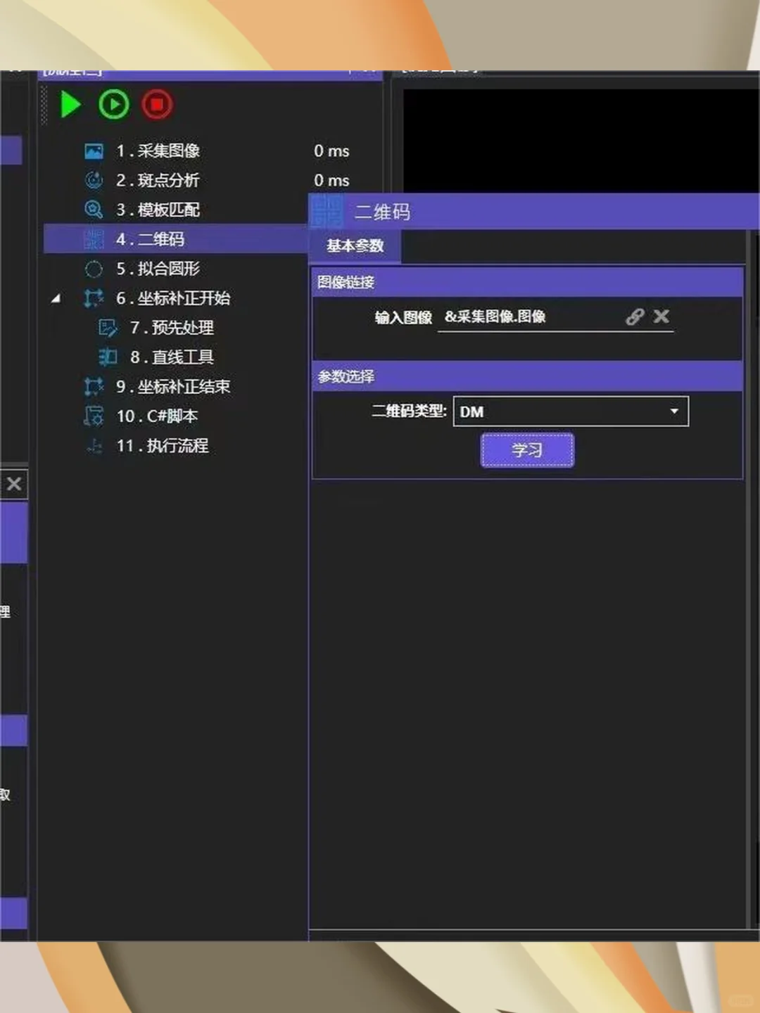 WPF视觉框架源码运动控制开源软件