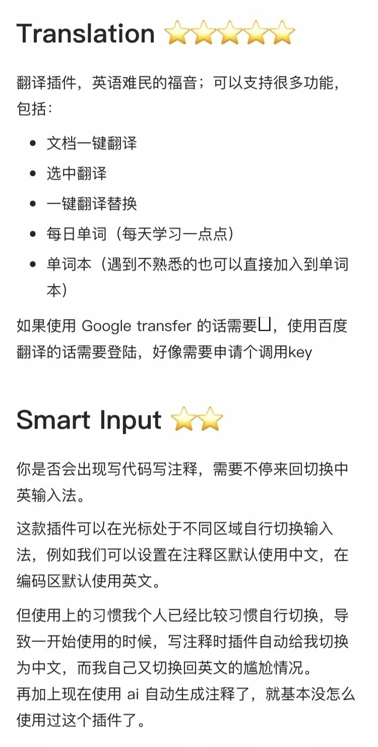 Java邪修の仪式感：高效IDE插件