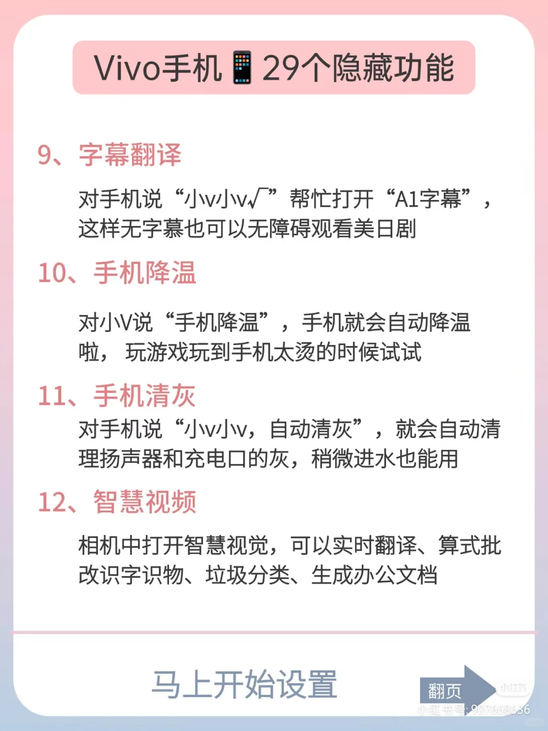 vivo手机的隐藏小技巧，不会用就白买了