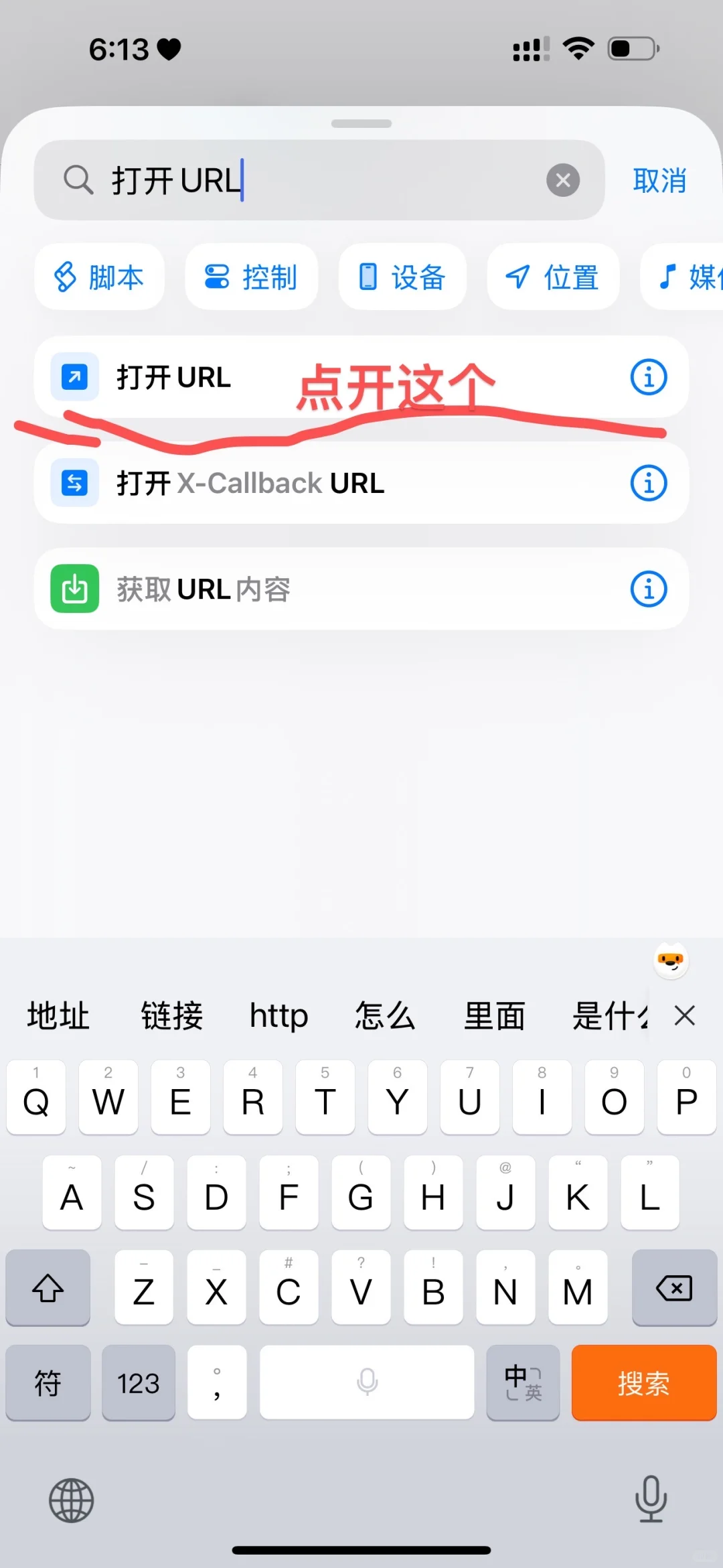 关于跳过苹果APP开屏广告的操作方法和教程