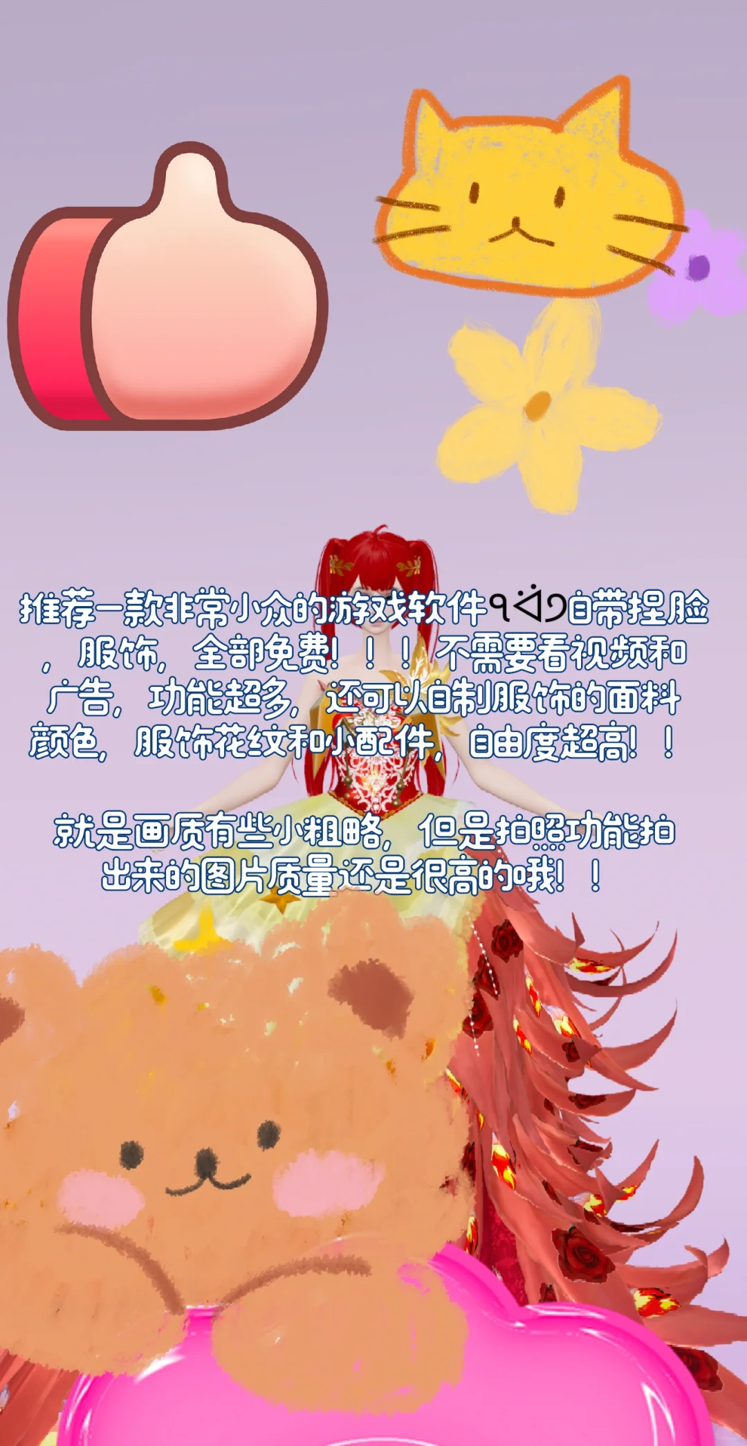 快来玩这款虚拟偶像！！！