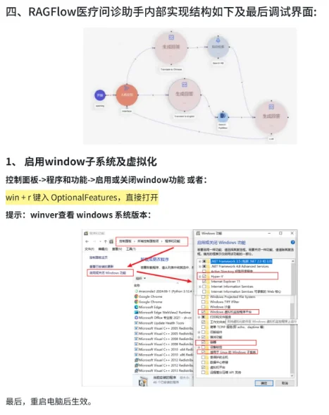 RAG Flow搭建AI医疗助手（教程+源码）🤓