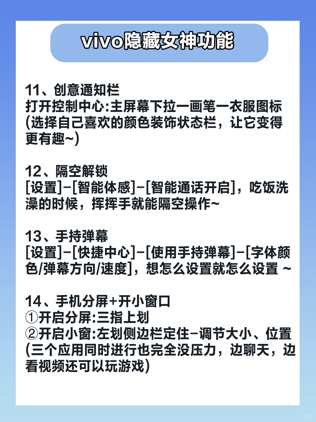 vivo手机隐藏的女生功能！不会=白买