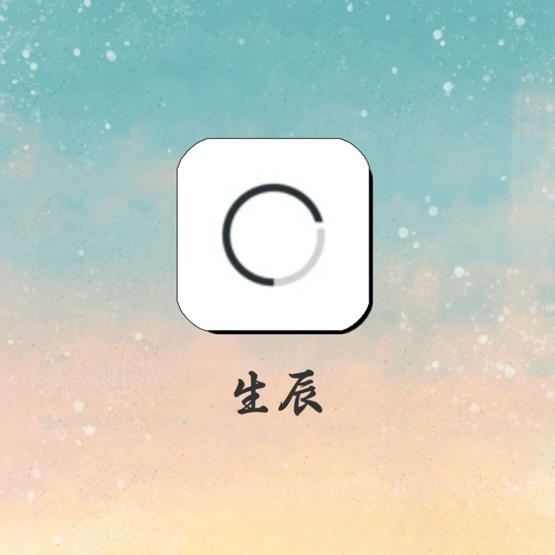 原来生命真的如此短暂，珍惜当下↓吧！！