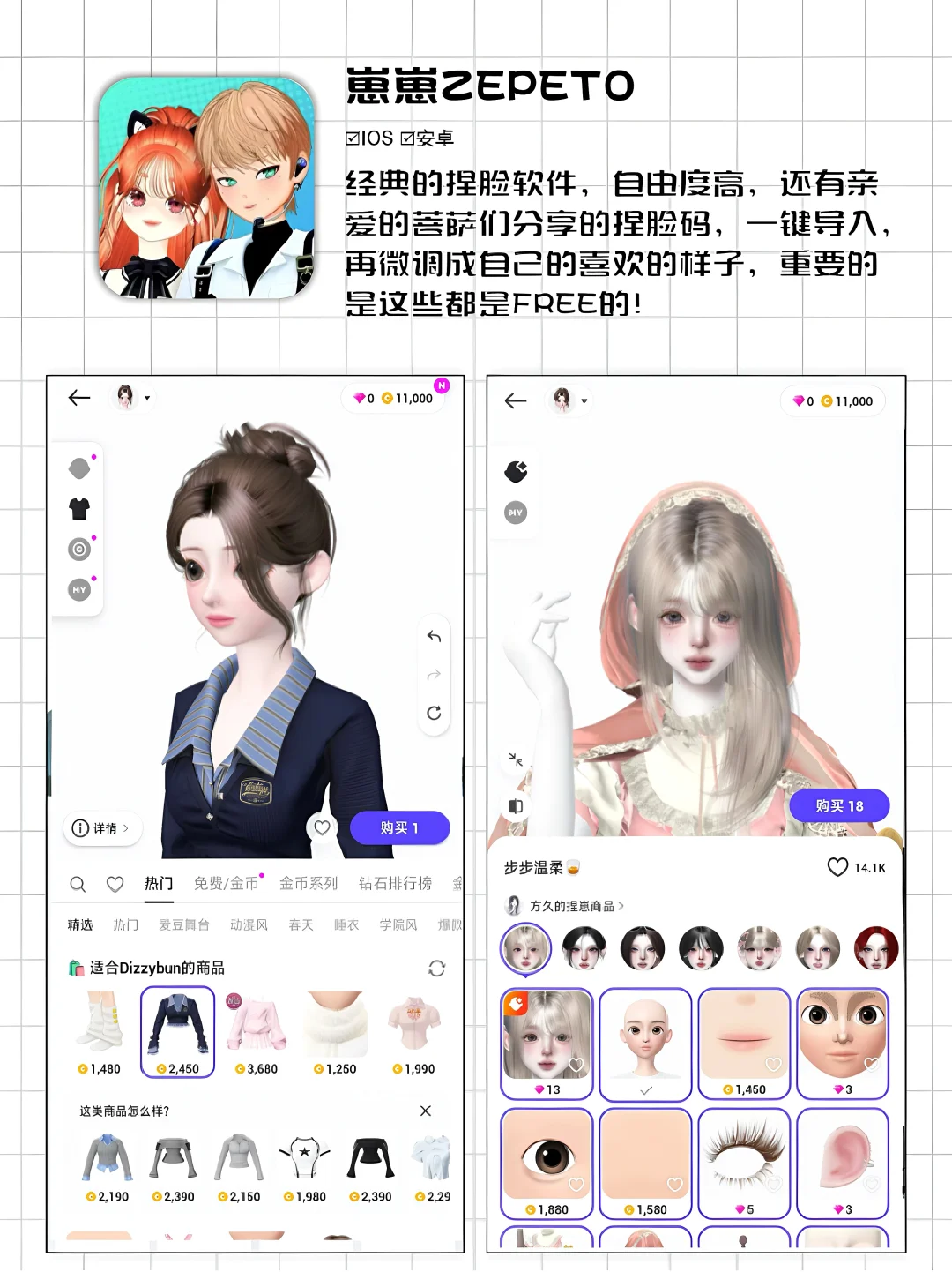 斯哈~吹爆这几个少女心捏脸换装游戏❗