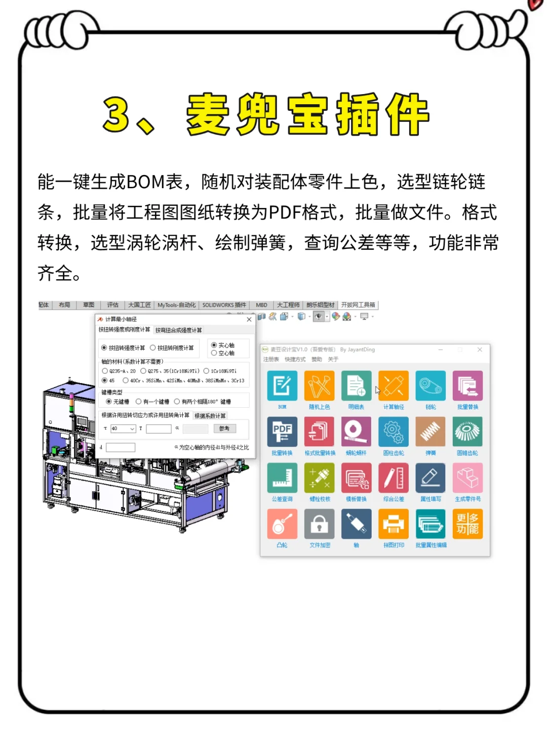 学机械手机上必备的4款APP，赶紧码住