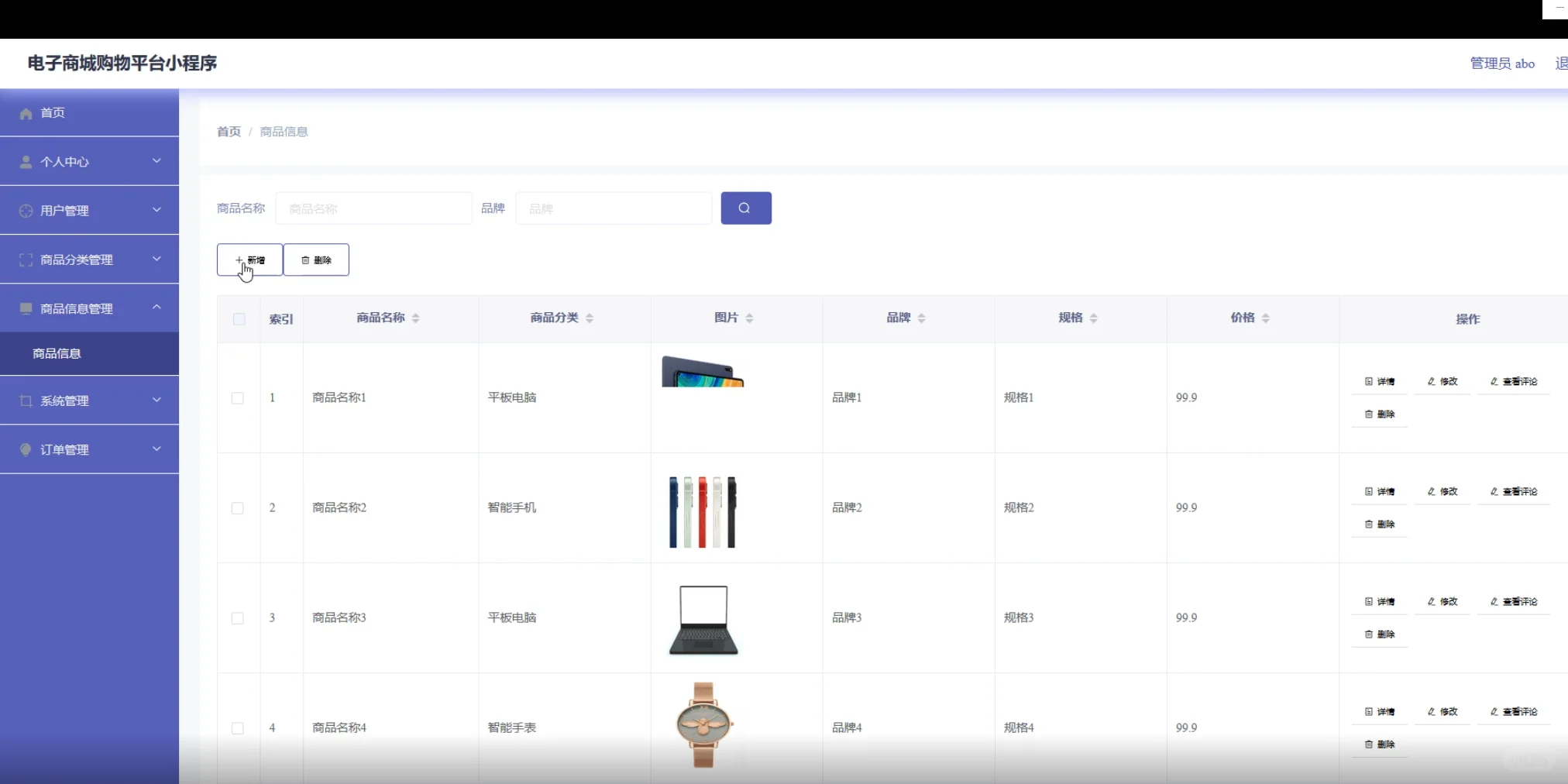 JAVA 微信小程序购物商城系统源码