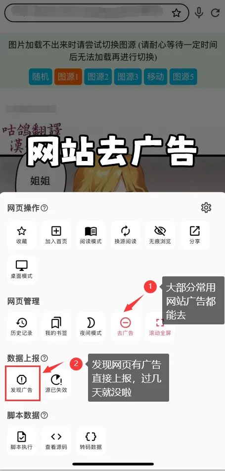 喵趣也无了？小v自用的无广告看漫画攻略