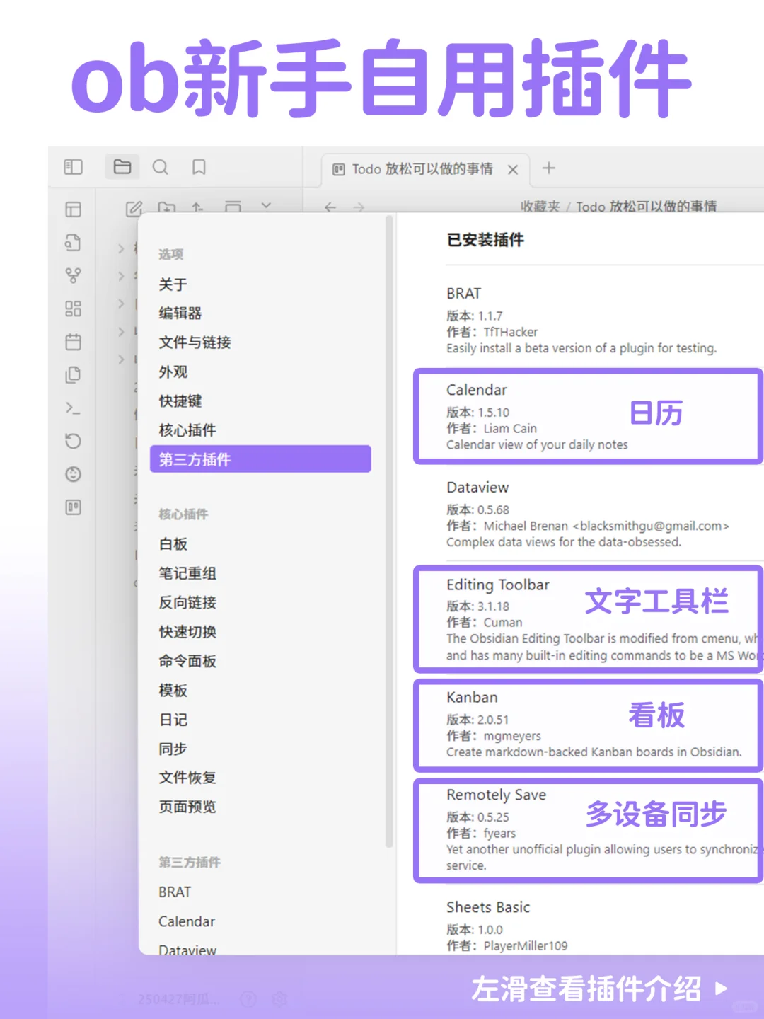 ob语法也不是非得要学的(插件自用好使版)