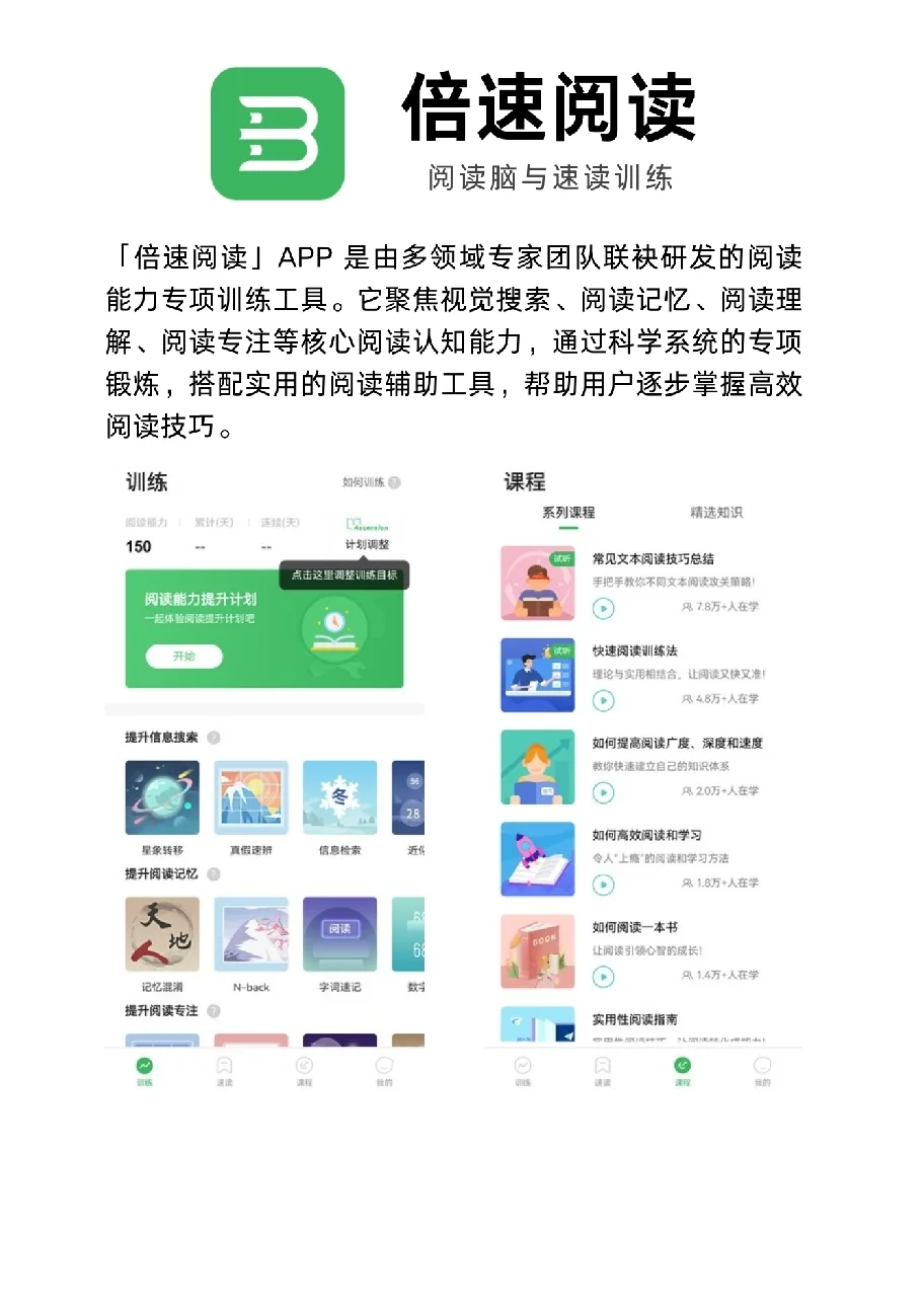 一人说一个你最舍不得删的小众APP