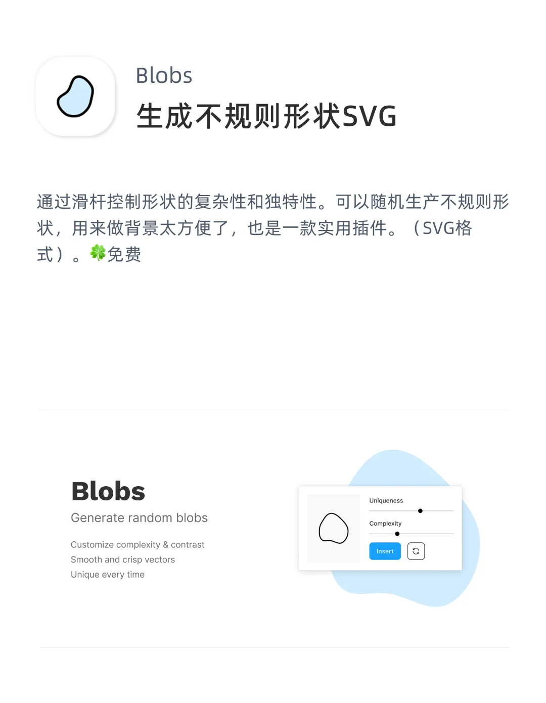 Figma插件推荐｜第6期