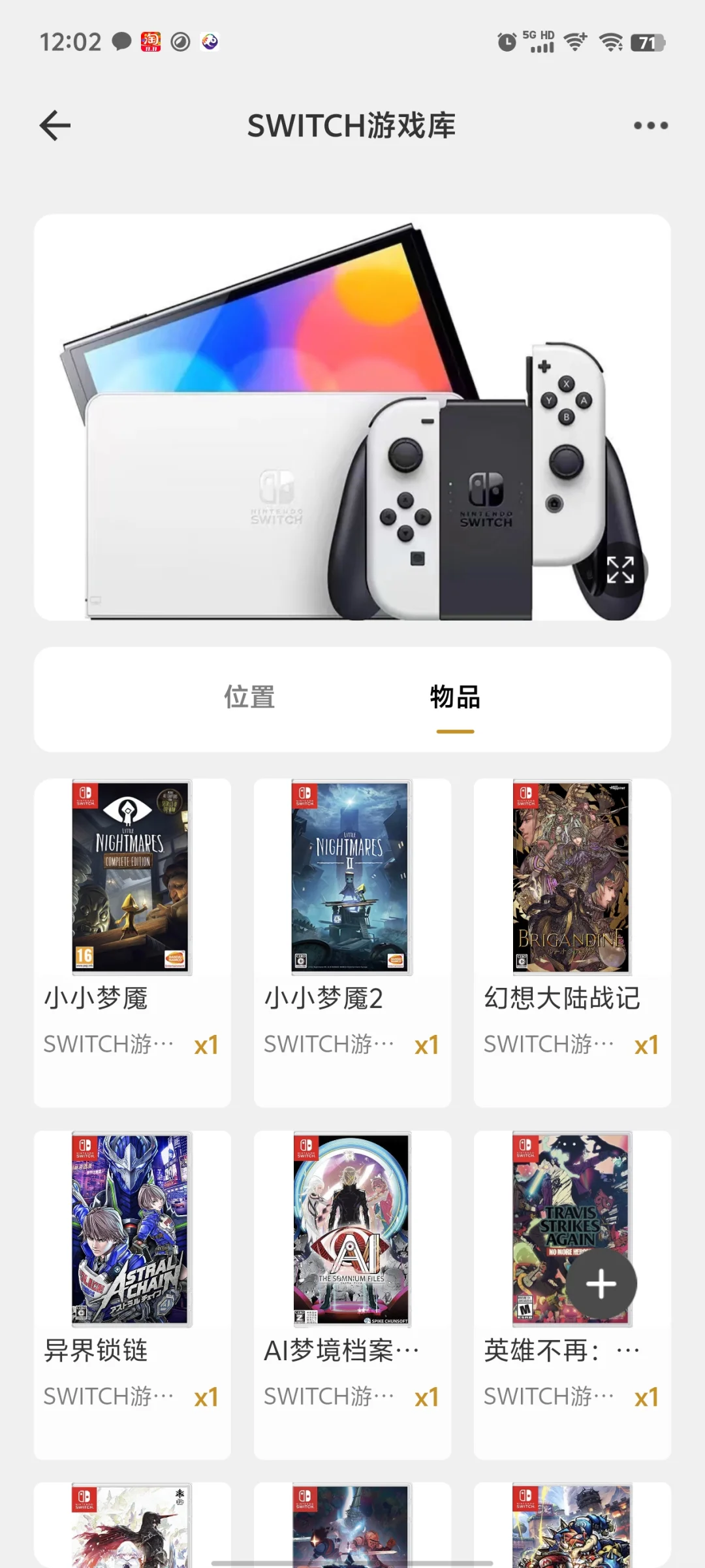 给大家推荐一款管理自己实体游戏收藏的APP