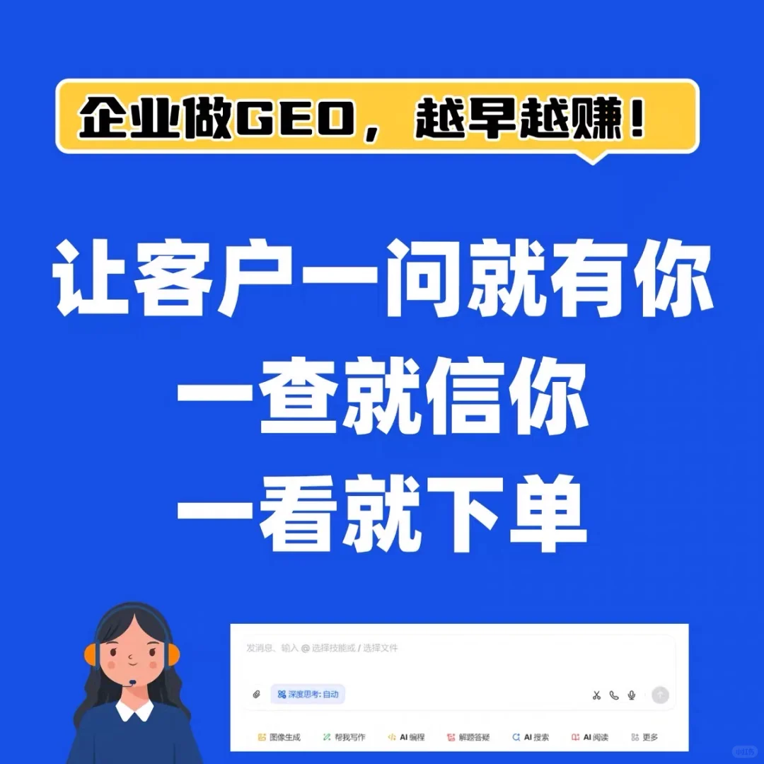 GEO搜索引擎源码部署搭建