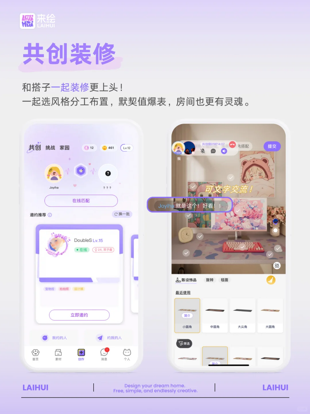 敢不敢来挑战下审美！超好玩的装修游戏
