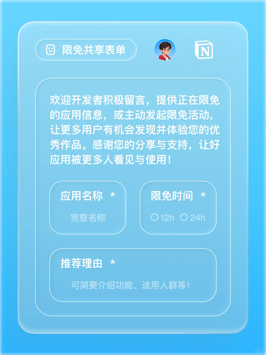 iOS 限免 - 倒计时 时间环