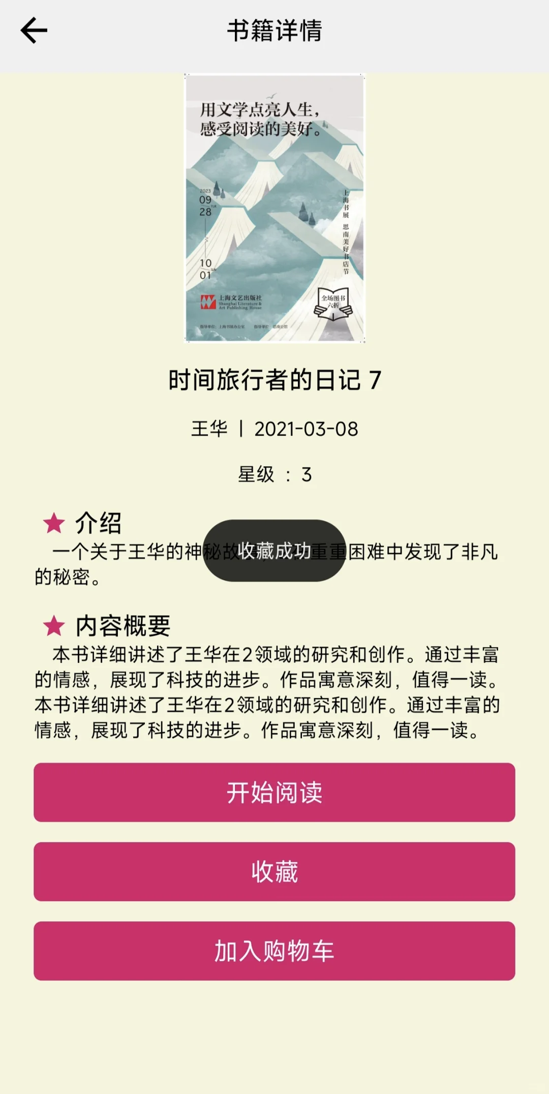 云书坊app主页（安卓源码+调试+教学）