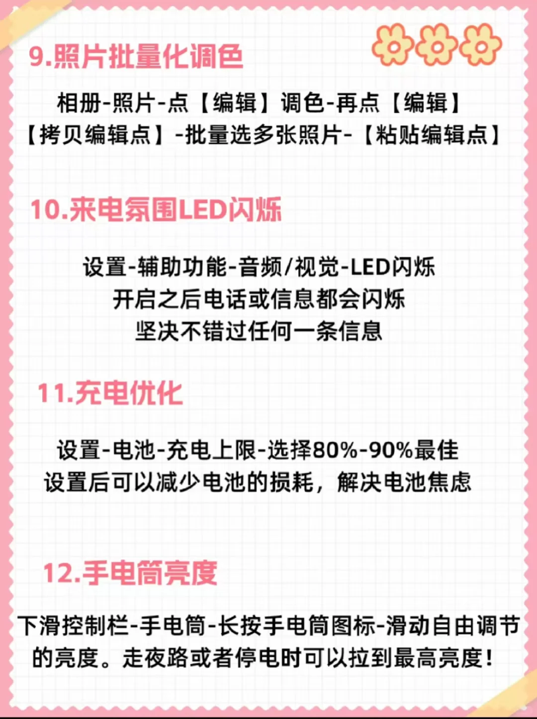 原来iphone手机藏着这么多宝藏功能！！！