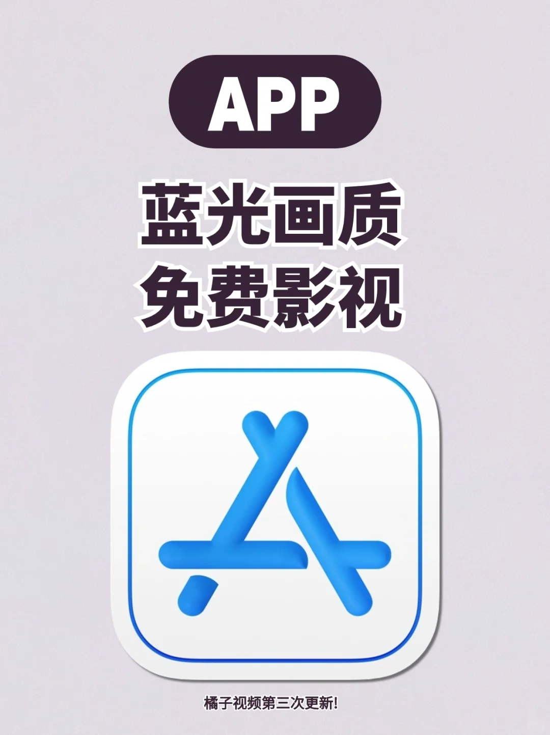 巨牛❌别人都在偷偷用的免费看剧APP🔥