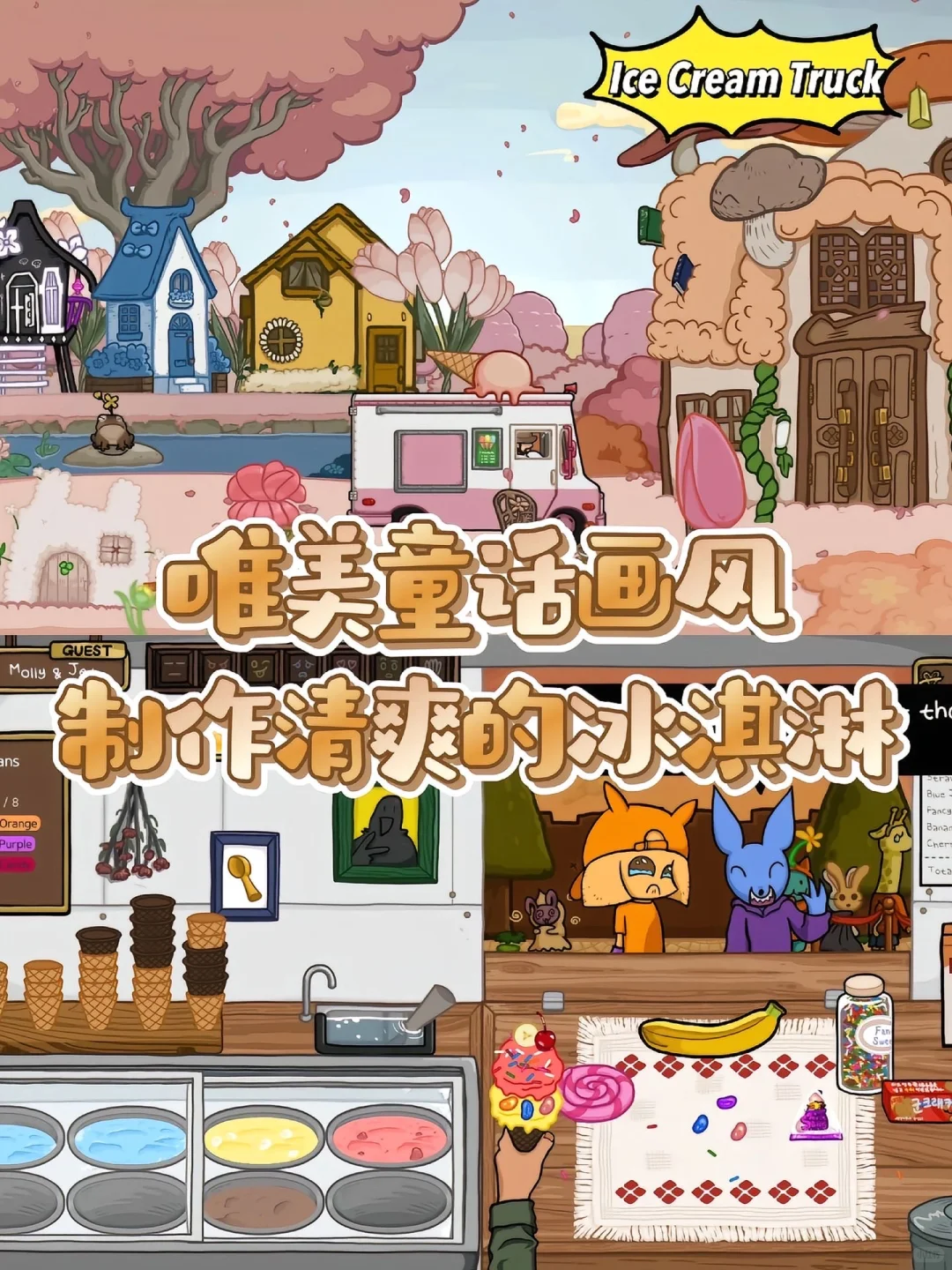 真的巨好玩的做饭游戏合集～