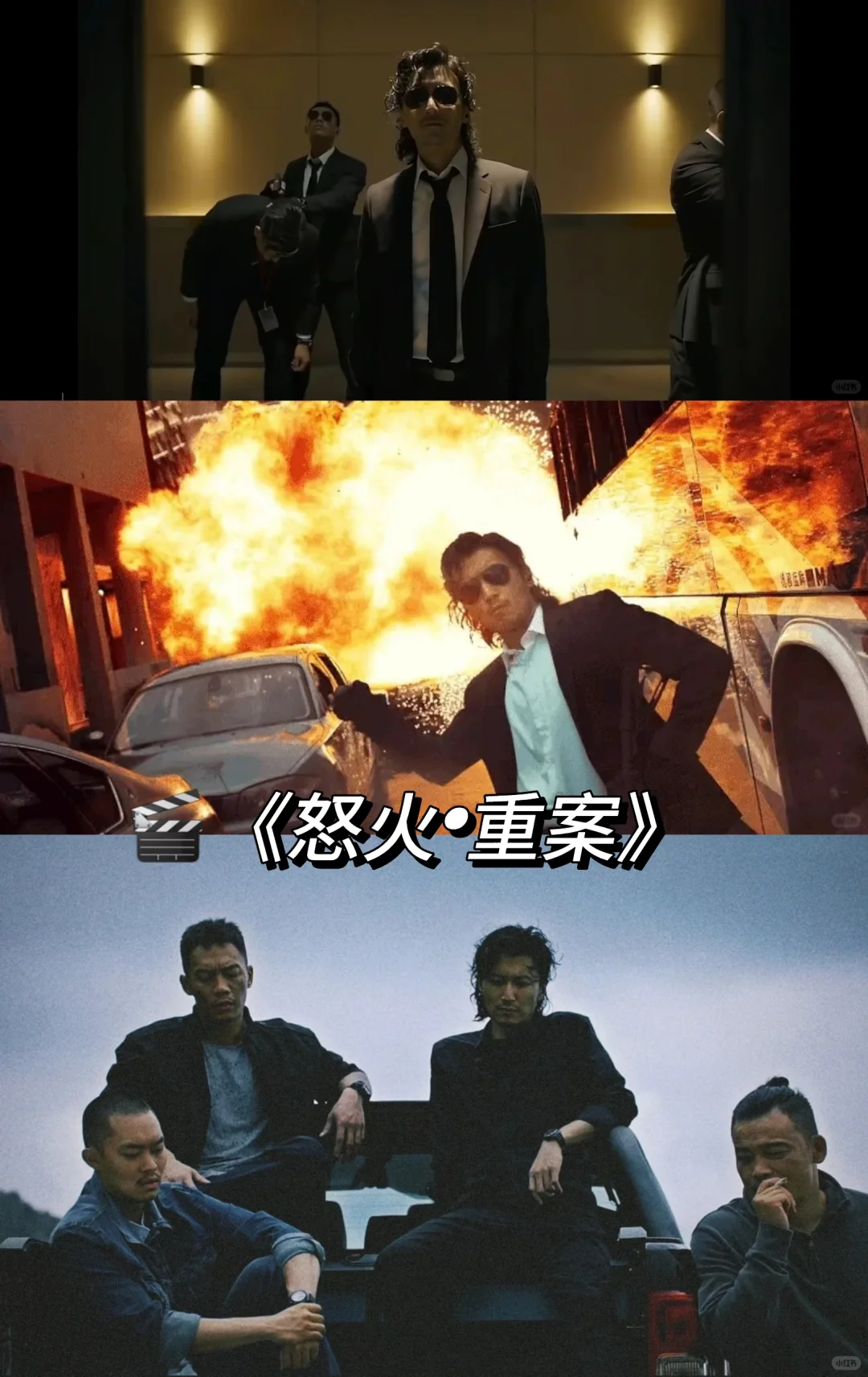 今日推荐 4 部超燃动作犯罪电影，根本睡不着