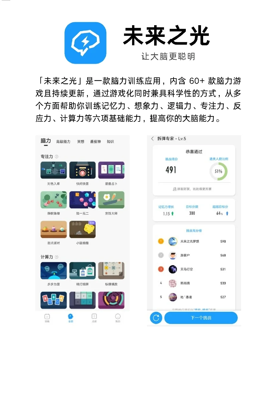 一人说一个你最舍不得删的小众APP