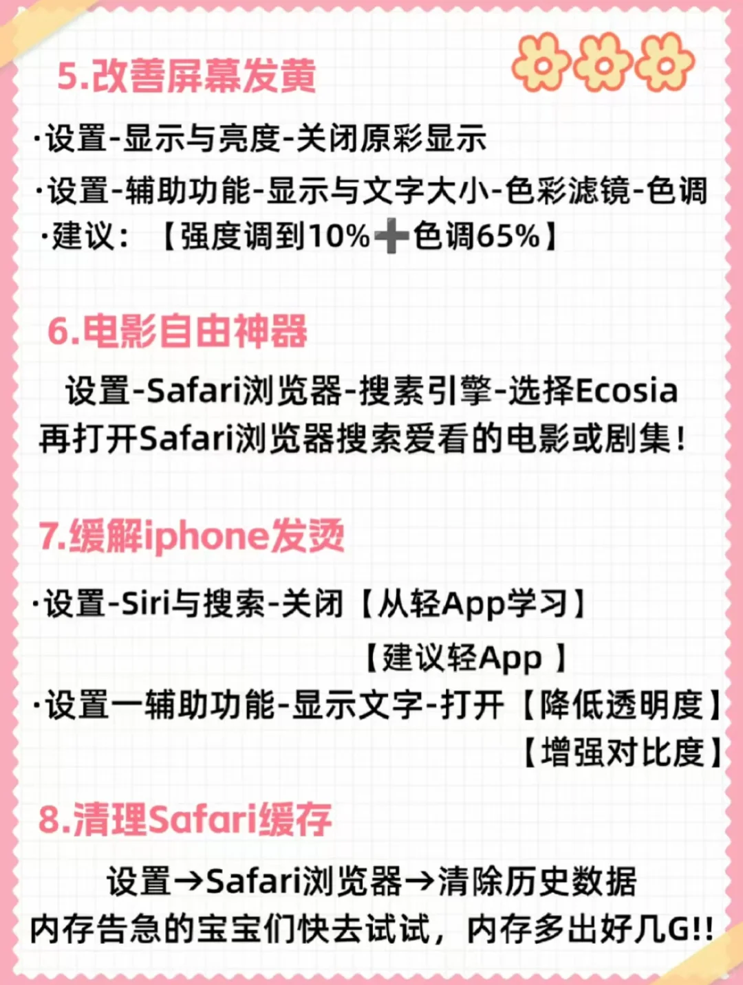 原来iphone手机藏着这么多宝藏功能！！！