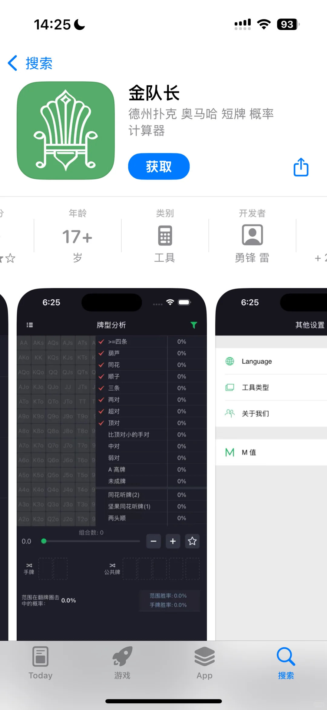 AppStore今日限免应用（第六弹）！
