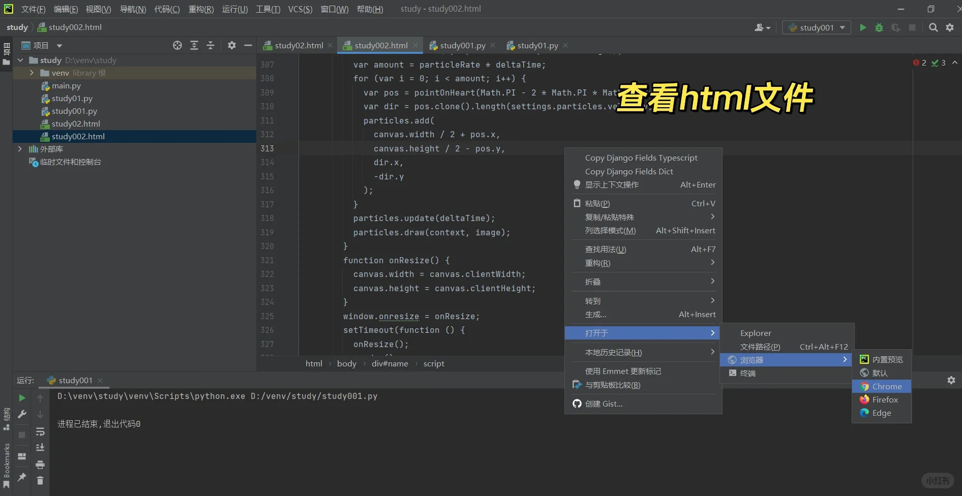 新手如何学会将复制来的代码成功运行✅？
