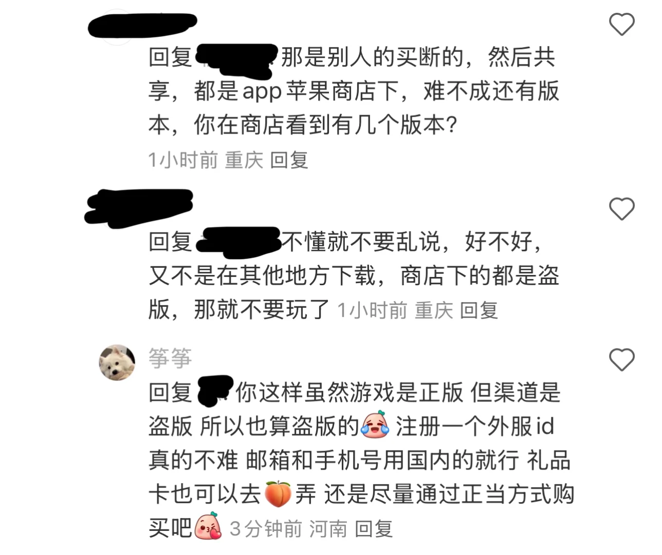 关于星露谷物语ios获取方式