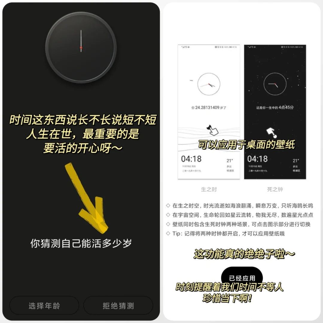 原来生命真的如此短暂，珍惜当下↓吧！！