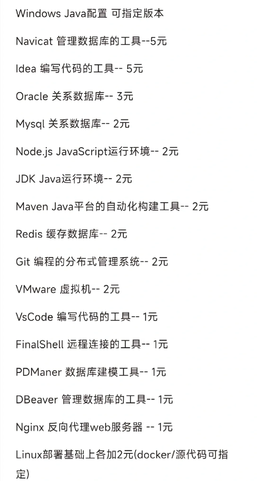 接大作业，前后端找个周末接个项目编程！