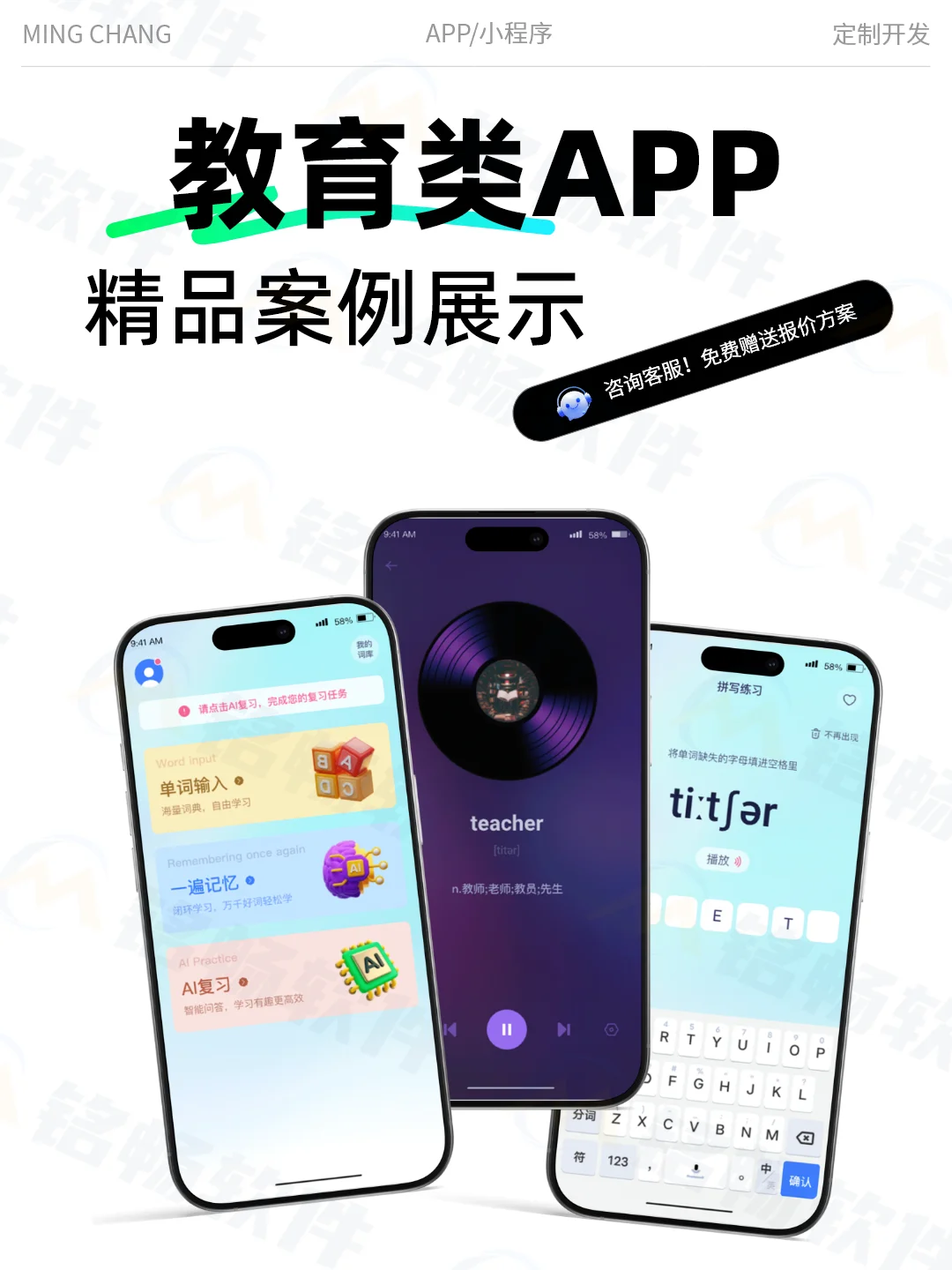揭秘 APP 开发全流程，小白也能看懂！
