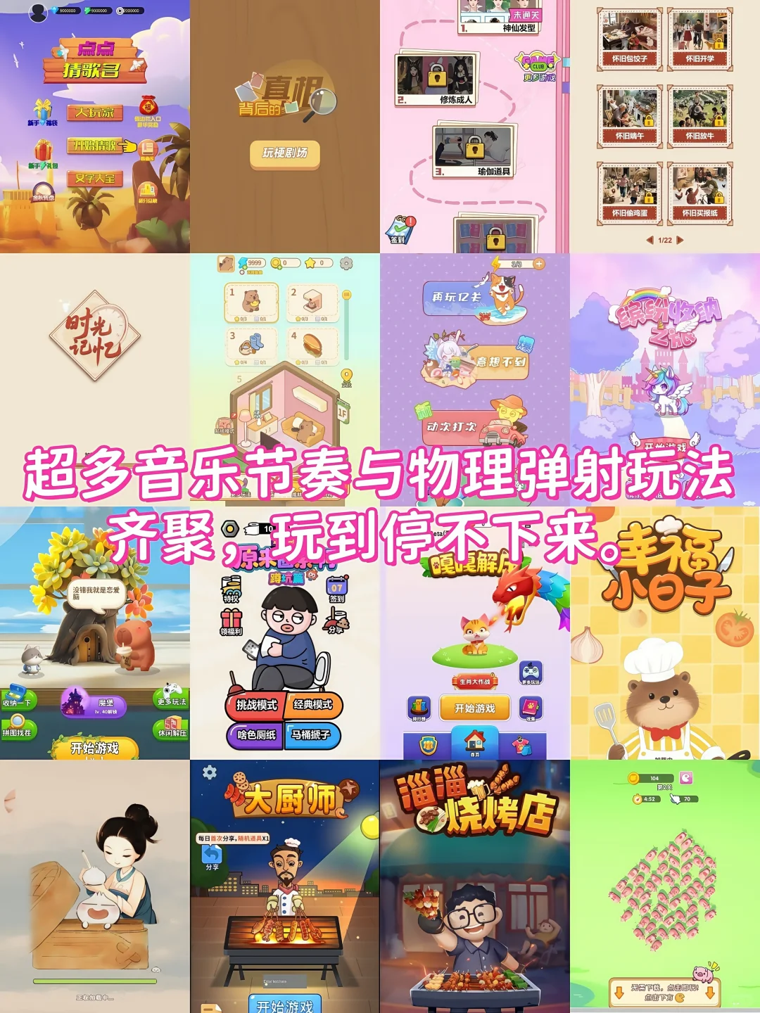 1000+款无广游戏合集！上班摸鱼必玩🔥