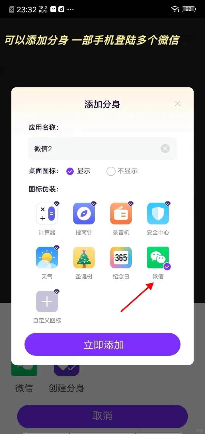 实现解放双手！出门不用带多部手机啦！