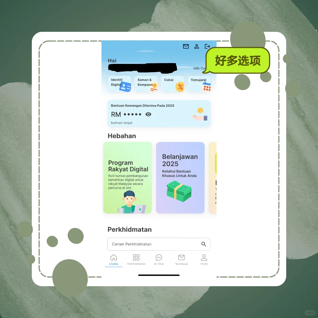 🇲🇾 大马政府新App上线！这些功能太方便🔥