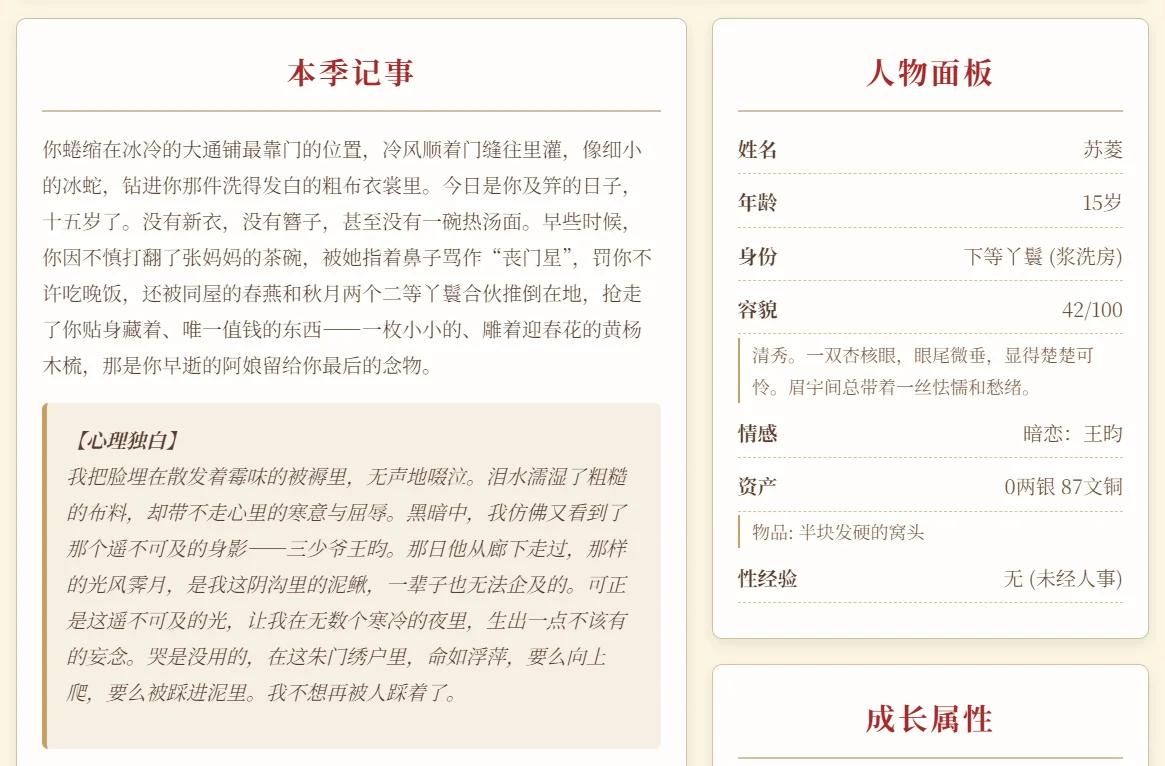 deepseek之丫头上位手札🌸