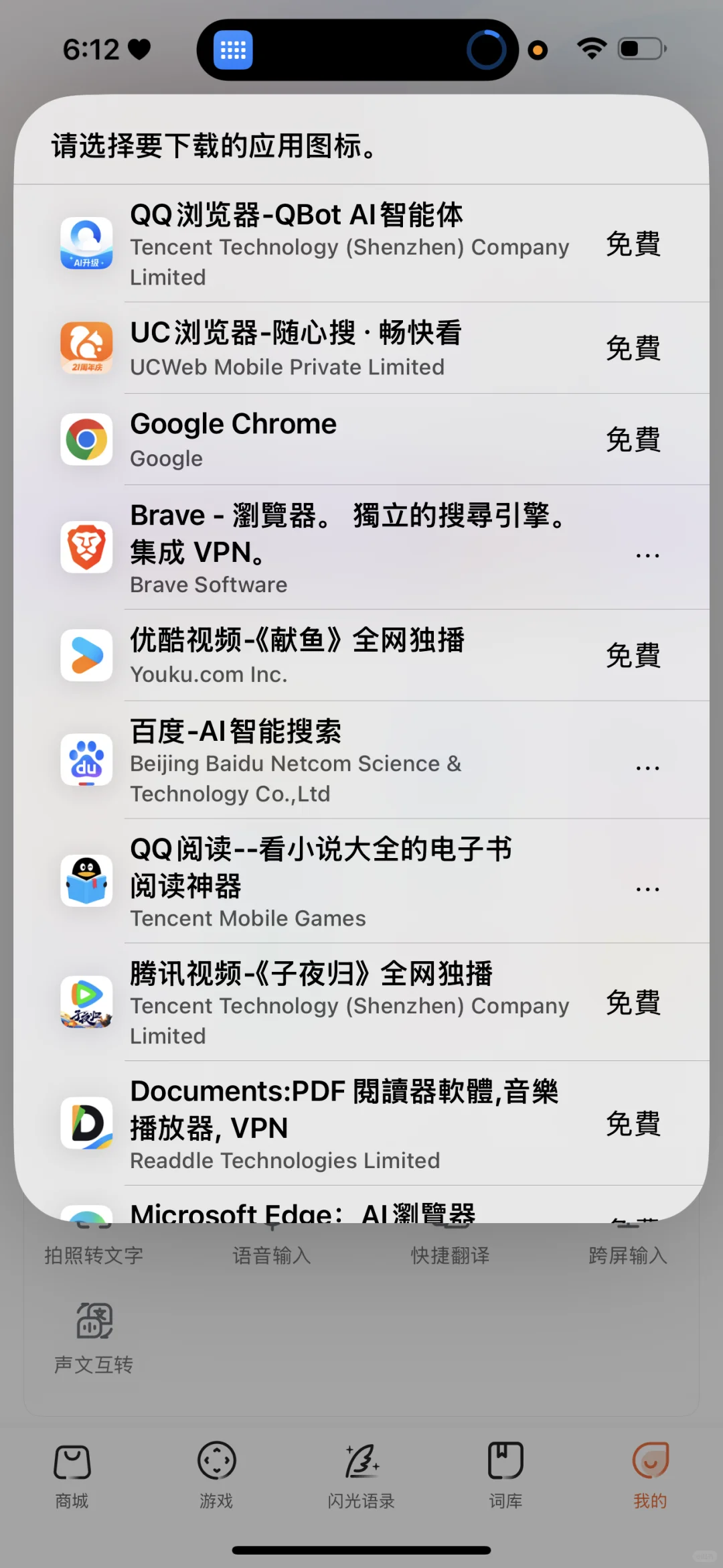 关于跳过苹果APP开屏广告的操作方法和教程