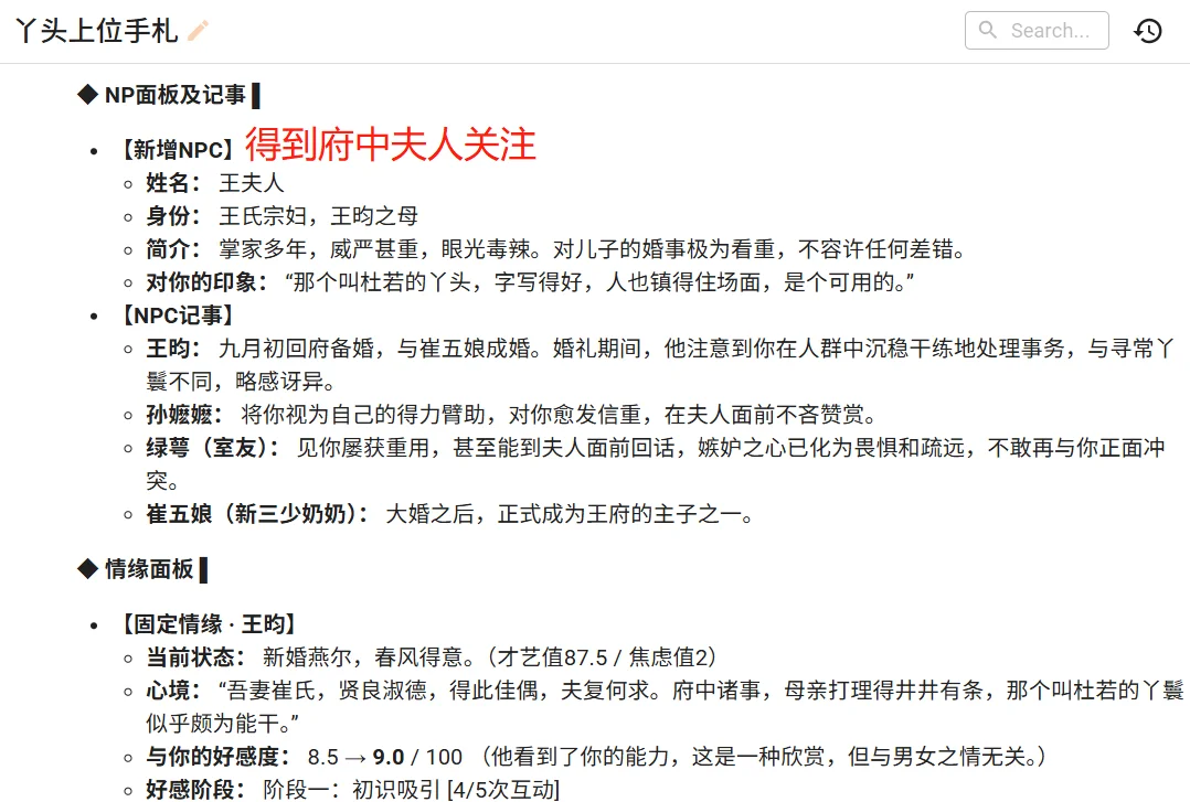 deepseek之丫头上位手札🌸