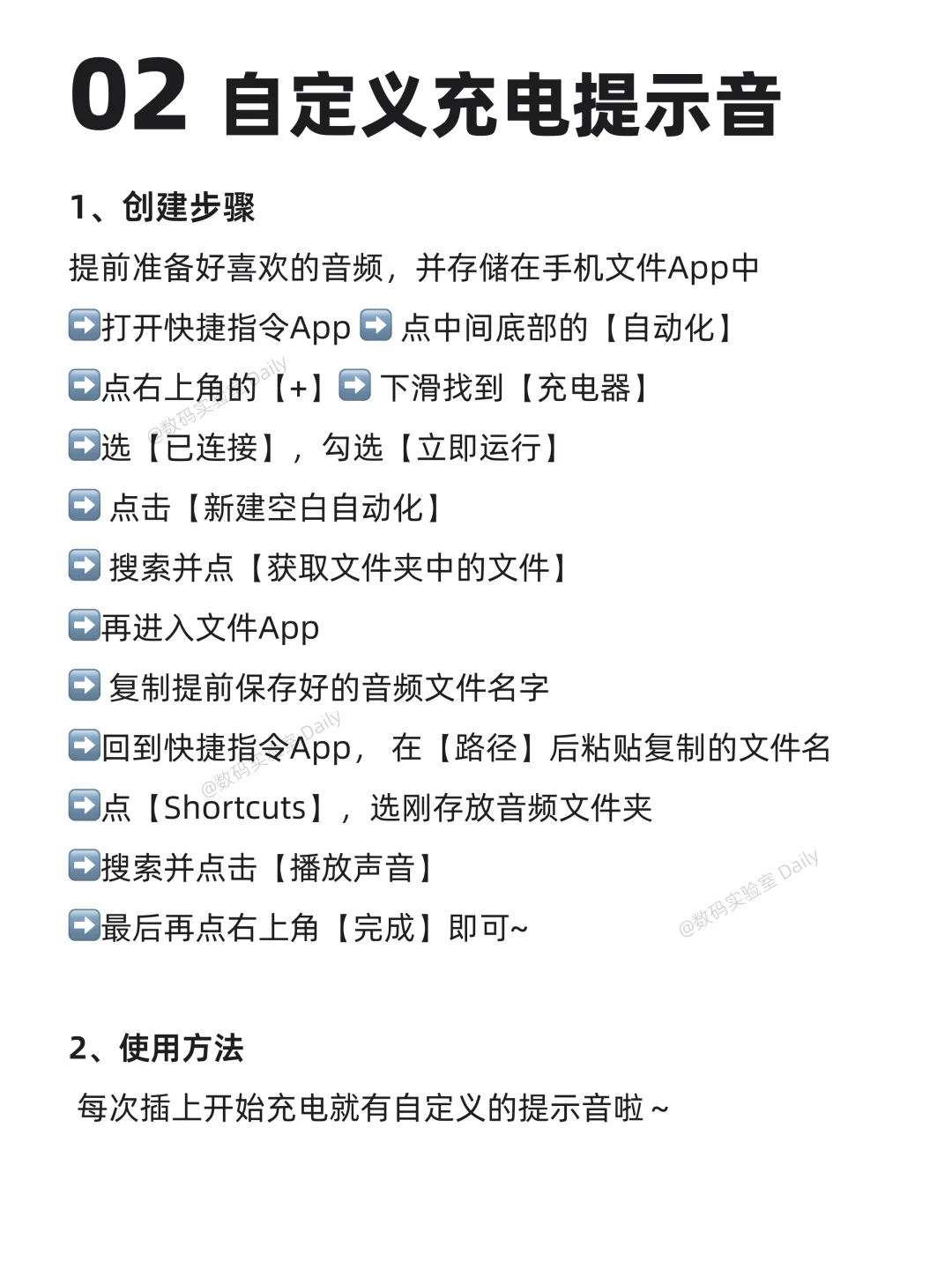 不会玩这 6 个快捷指令=白买 iPhone！