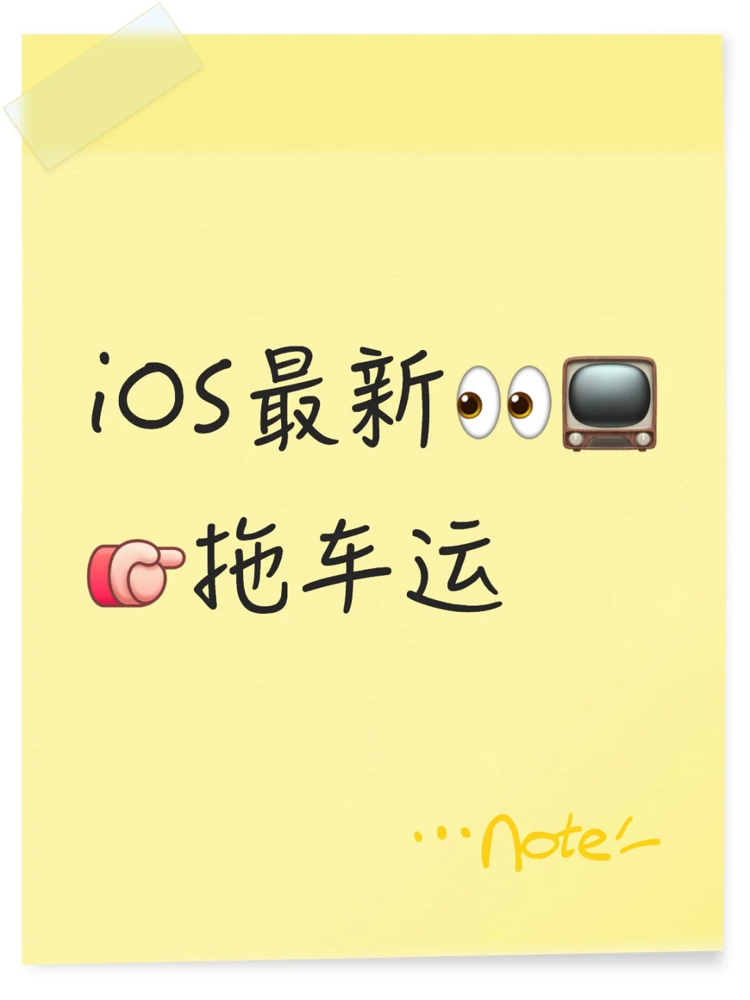 iOS新包上线！！