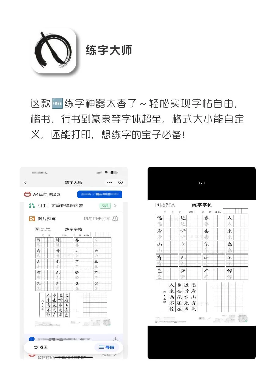 学生党手机该有APP！1%电量也要拥有！