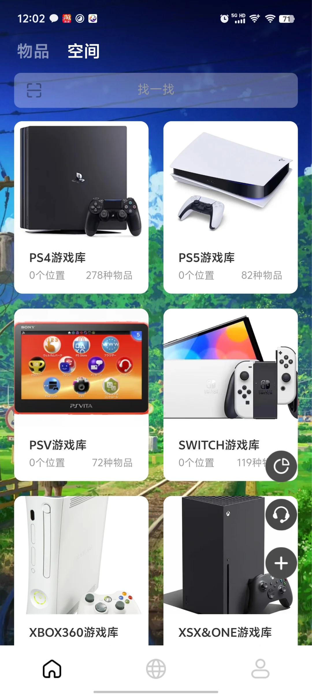 给大家推荐一款管理自己实体游戏收藏的APP