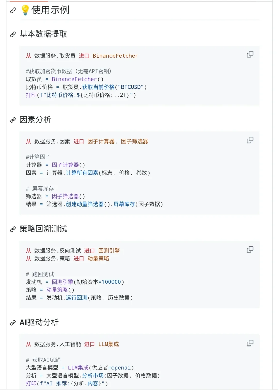 这个网站对于学量化交易的人来说堪称伟大！