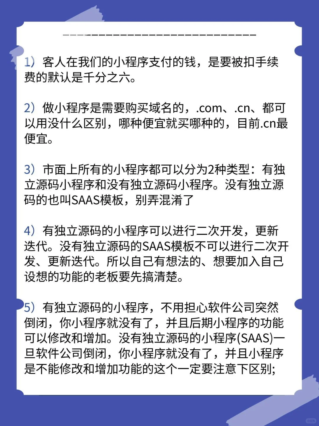 听劝!!做小程序,这些坑不要踩!(一)