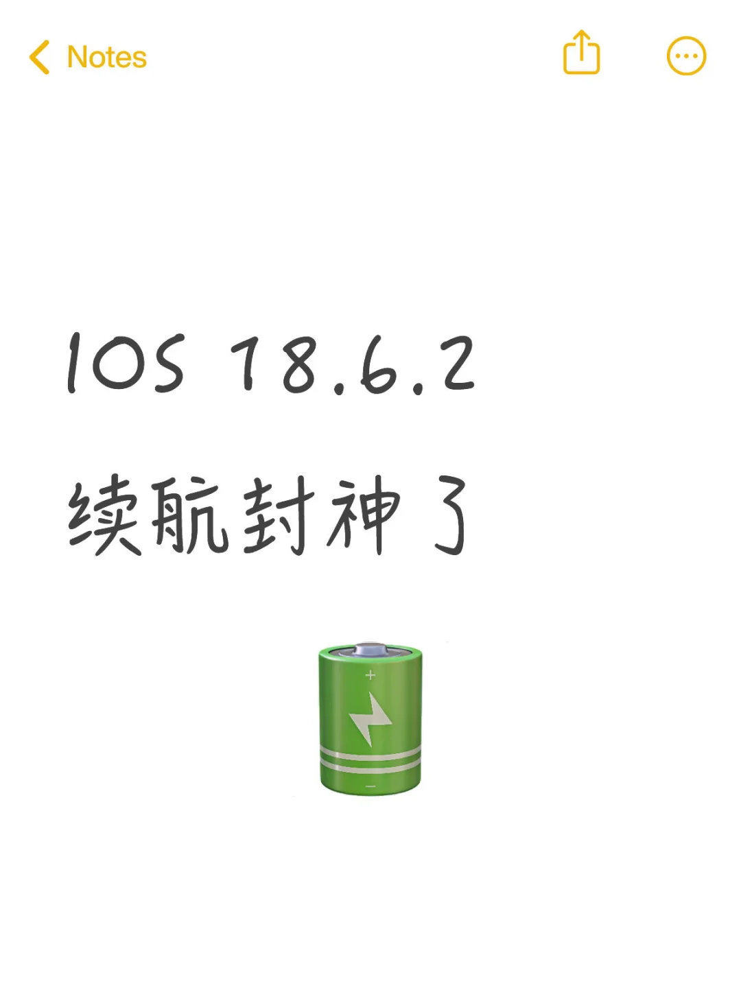 苹果新版本续航