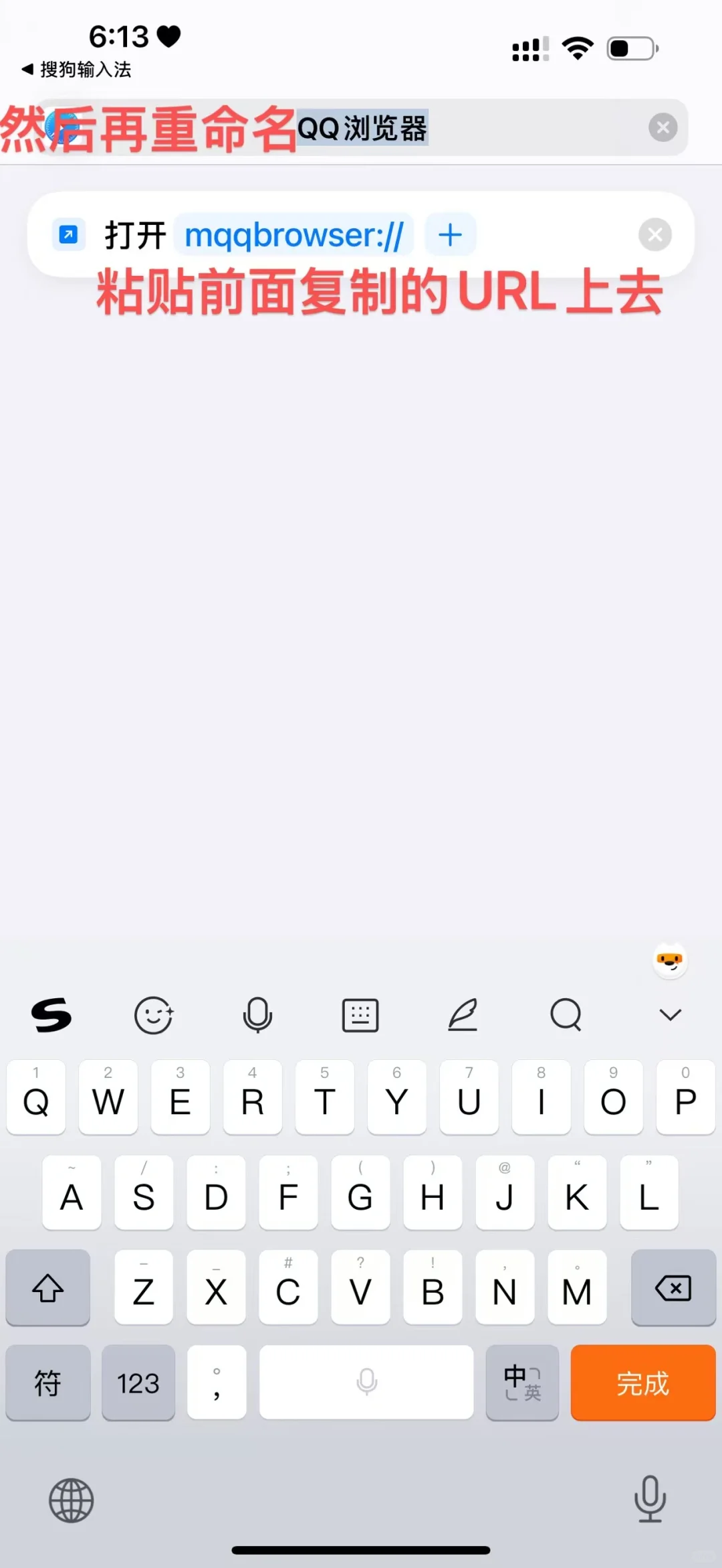 关于跳过苹果APP开屏广告的操作方法和教程