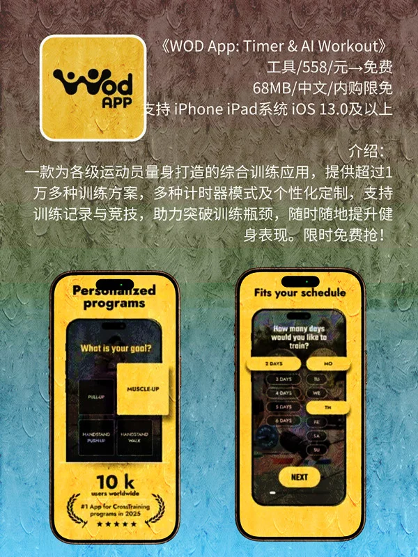 8月 28日 iOS 限免 APP，¥1578→免费