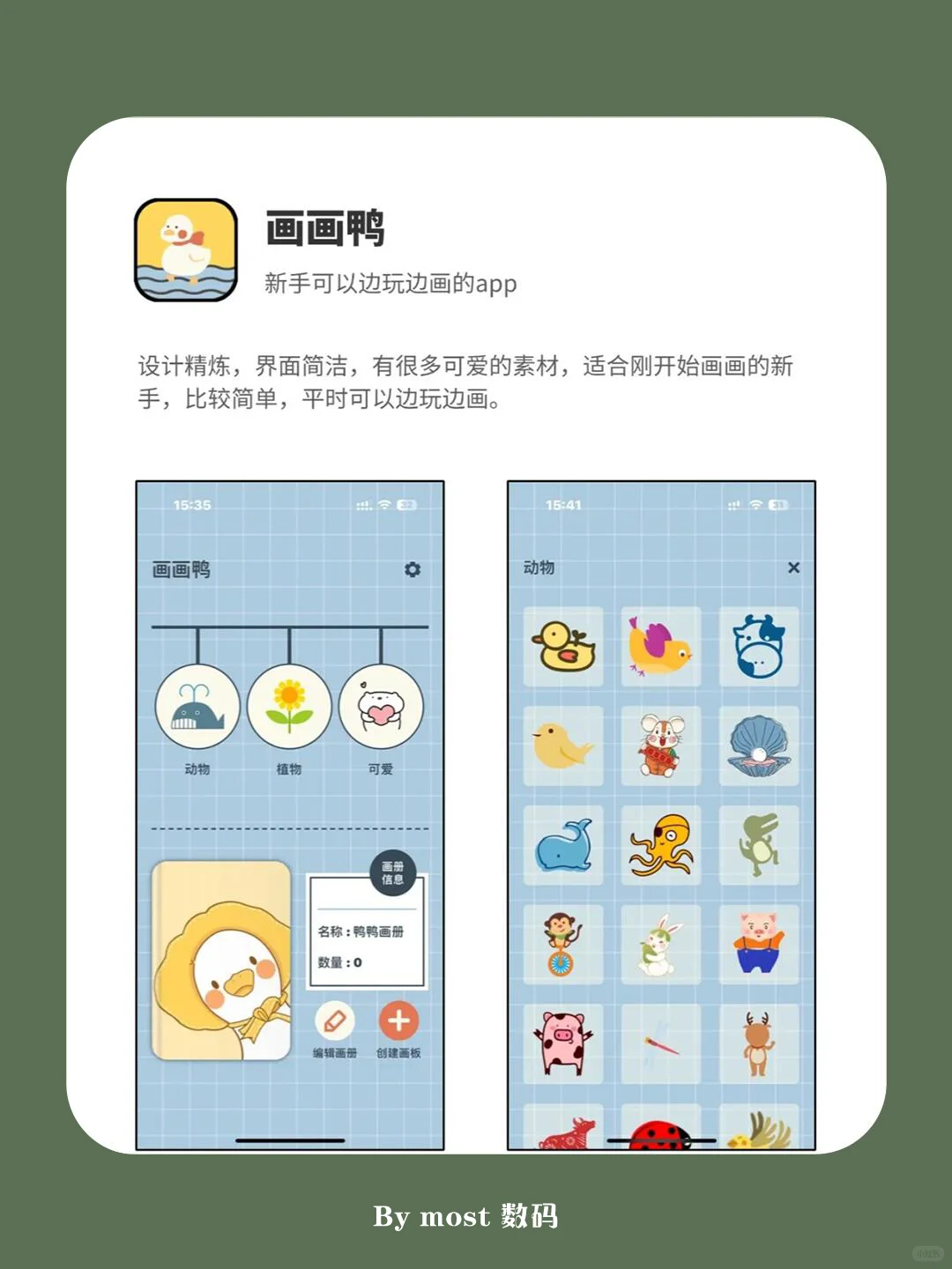 这么多宝藏app，早用早享受