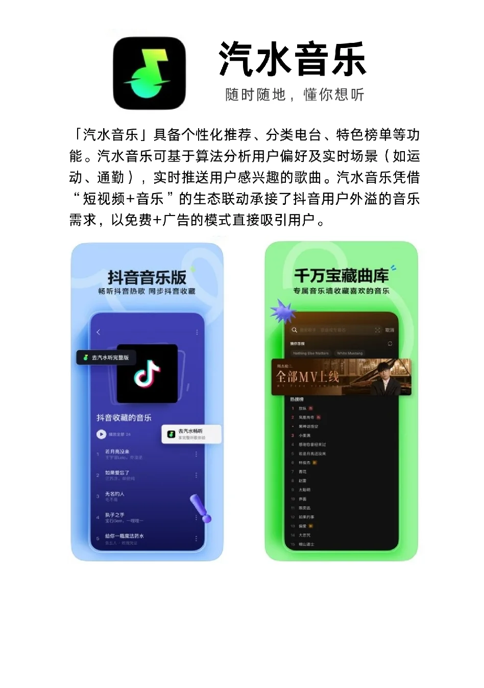 一人说一个你最舍不得删的小众APP